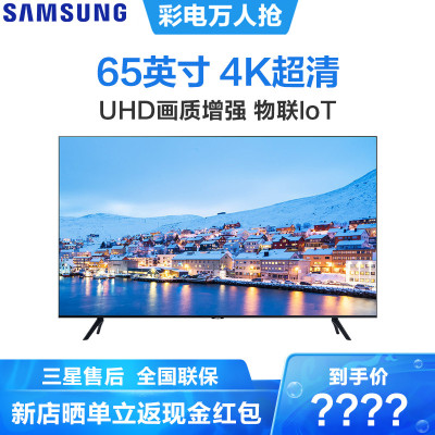 三星（SAMSUNG）UA65TU8000JXXZ65英寸4K超清HDR+画质智能语音网络