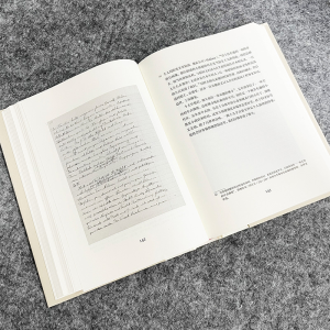 [M]爱因斯坦旅行日记-9787571015206