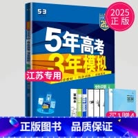 物理 必修第三册 人教江苏专用 高中一年级 [正版]2024五年高考三年模拟高中数学必修一1全套人教版苏教鲁教53五三高