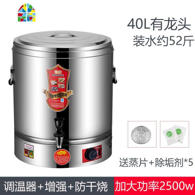 汤桶电加热保温桶熬汤锅插电不锈钢锅大容量超大烧水锅卤肉煮肉桶 FENGHOU [60无龙头304不锈钢盘至尊版]加大功率
