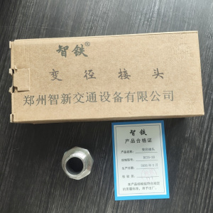 智铁 变径接头 DC25-20 个