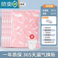 敬平真空压缩袋加厚大号棉被收纳袋装衣服被褥抽气整理袋打包收纳袋子 6个装 送电泵 特大号[80*100cm]