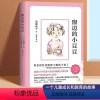窗边的小豆豆[中文版] [正版]时代广场的蟋蟀三四五六年级课外阅读书籍不老泉文库时代广场上的蟋蟀全套原版小学课外书非必读