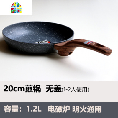 不粘锅小锅子宝宝辅食锅婴儿煎煮一体锅小汤锅泡面锅小奶锅 FENGHOU 28麦饭石煎炒锅4L(无盖)