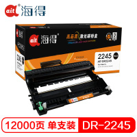Ait海得 DR-2245硒鼓 专业版 AIT-DR2245鼓架 适用兄弟 HL-2130 DCP7055不含粉盒
