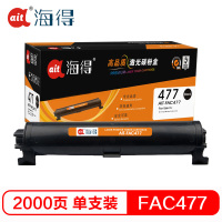 Ait海得 KX-FAD477CN粉盒 专业版 AIT-FAC477适用松下KX-MB2128 2138 2178 硒鼓