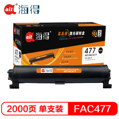 Ait海得 KX-FAD477CN粉盒 专业版 AIT-FAC477适用松下KX-MB2128 2138 2178 硒鼓