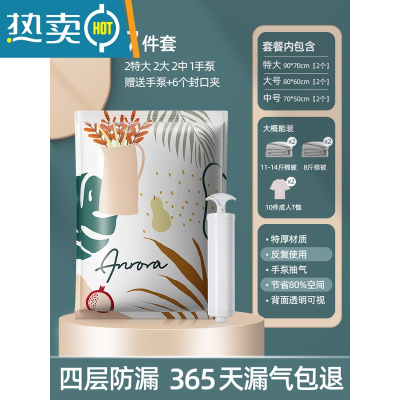 敬平真空压缩袋收纳装衣服被子家用衣物整理抽气收缩加厚专用袋子行李 手泵套餐[2特大 2大 2中]+手泵1个 一年内袋子漏