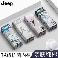 JEEP/吉普青少年纯棉内裤男2025秋新款运动宽松透气抗菌四角裤透