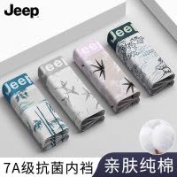 JEEP/吉普青少年纯棉内裤男2025秋新款运动宽松透气抗菌四角裤透