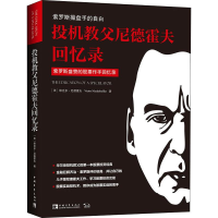 [M]投机教父尼德霍夫回忆录 索罗斯操盘手的自白-9787500692089