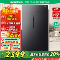 容声637升冰箱双开门家用对开门一级能效变频风冷无霜超大容量超薄电冰箱 BCD-637WD11HP家电国家补贴
