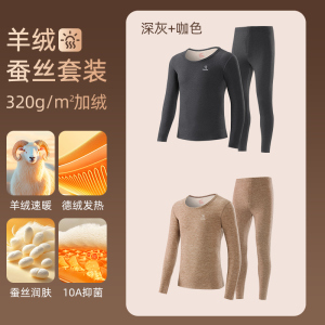啄木鸟男士保暖内衣秋衣秋裤套装秋冬季德加绒加厚羊绒发热打底衫