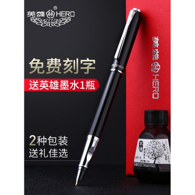 英雄（HERO）钢笔学生用礼盒装成人定制刻字送礼男女练字9293办公书法钢笔礼品定制墨水墨囊可替换学生用钢笔
