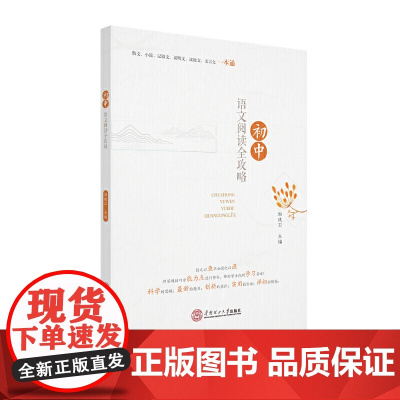 初中语文阅读全攻略