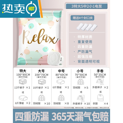 敬平抽真空压缩袋收纳袋棉被家用装被子子封口机真空气羽绒服密封衣服 P:11件套[3特大5中2小]+电泵+划片 大号(10