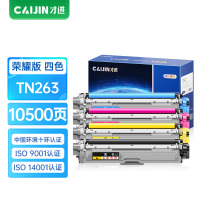才进荣耀版适用兄弟TN263粉盒彩色MFC-L3750cdw HL-L3270cdw硒鼓DCP-L3551cdw一体机