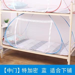 家柏饰(CORATED)免安装蚊帐学生宿舍上下床铺1.5m1米单人双层子母床1.2拉链蒙古包