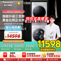松下全新L系纤界洗烘套装10kg全自动滚筒洗衣机热泵烘干机三变频除菌除螨银色L186+LHM02Y2