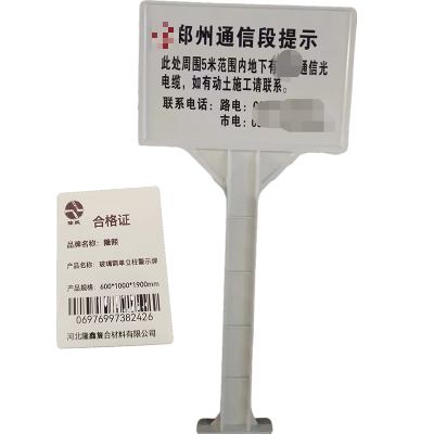 隆熙+玻璃钢单立柱警示牌+600*1000*1900mm+套