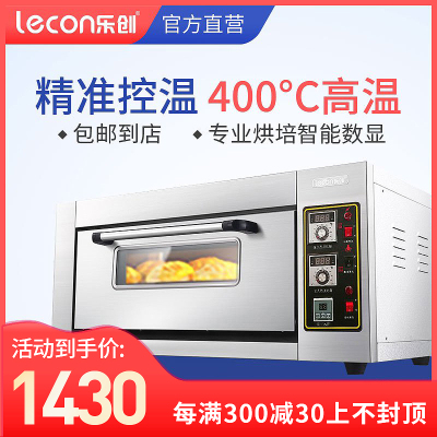 乐创（lecon）披萨烤箱大型商用烤炉箱蛋糕面包月饼电烘烤箱机烘炉焗炉家用电烤箱一层一盘定时款-