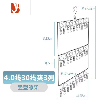 三维工匠袜子晾衣架阳台多夹子不锈钢家用凉内衣内裤挂钩收纳架晒袜夹器