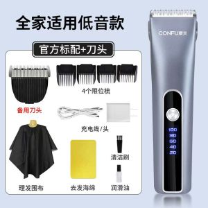康夫(CONFU)电推子剃头理发器电动理发推子专业理发工具全套数显成人电推剪家用儿童理发剪刀KF-T124