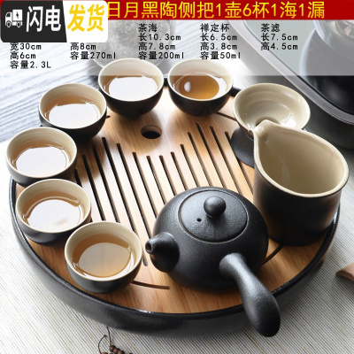 三维工匠黑陶瓷功夫茶具家用简约干泡茶盘日式小旅行便携茶杯套装 20黑陶侧把壶6杯1漏1海黑30cm日月