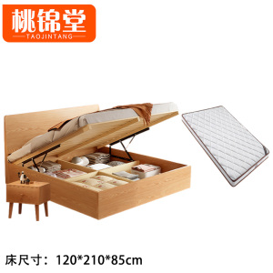 桃锦堂