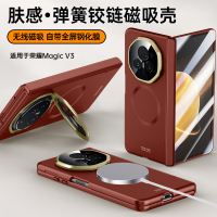 可波 荣耀MagicV3手机壳MagicV3超薄壳膜一体折叠屏MagicV3镜头全包防摔保护套