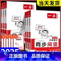 英语听力话题步步练[全一册] 三年级上 [正版]一本小学语文同步阅读一年级二年级三年级四年级五年级六年级上册下册语文同步