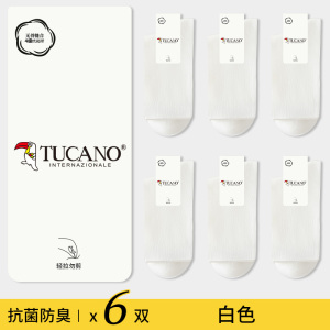 [7A抗菌]啄木鸟袜子男士长袜春秋款棉袜吸汗防臭男生运动黑色中筒夏季