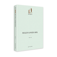 音像现代汉语社会称谓历时研究孙现瑶