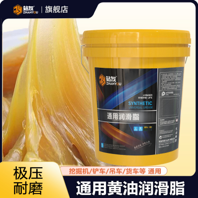 站友 黄油耐磨耐高温润滑脂 通用锂基润滑脂3#15KG/桶