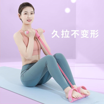 脚蹬拉力器绳仰卧起坐辅助瑜伽脚踏多功能健身家用