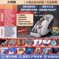 奥克斯按摩椅家用全身全自动智能电动多功能豪华太空舱零重力 大师白[仿真古法按摩/语音声控]