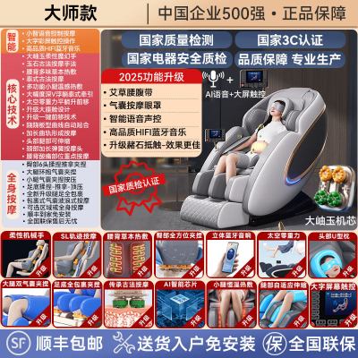 奥克斯按摩椅家用全身全自动智能电动多功能豪华太空舱零重力 大师白[仿真古法按摩/语音声控]