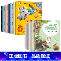 [注音全20册]获奖名家第二辑+第三辑 [正版]获奖名家一年级阅读课外书必读老师 全套10册 适合小学一年级看的课外书注