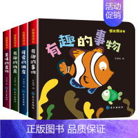 [正版]全4册3d立体启蒙早教洞洞书 看图识字物认知动物彩色卡片 儿童翻翻看故事绘本 撕不烂宝宝书籍0-3一两三岁幼儿园