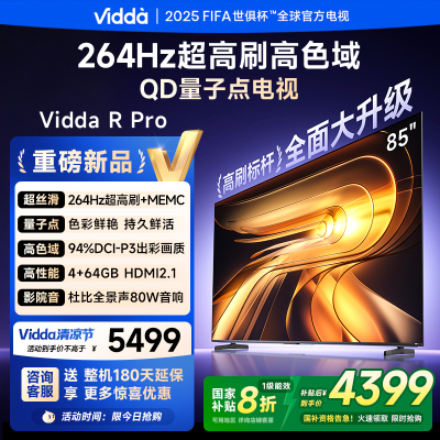 Vidda 85英寸超高清Mini LED智能电视一级能效语音控制HDR支持超大屏设计