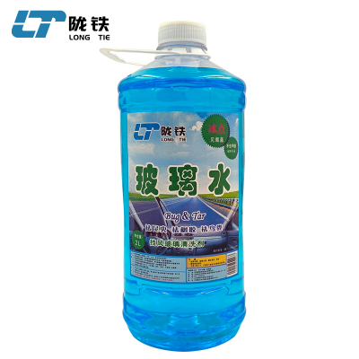 陇铁 玻璃水 0℃ 2L/瓶