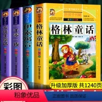 [彩图注音]安徒生童话故事4册 [正版]3-9岁格林童话安徒生童话伊索寓言一千零一夜全4册斗半匠彩图注音原著 一年级二三