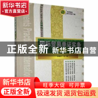 正版 国际贸易单证实务 孙継红主编 清华大学出版社 978730233424