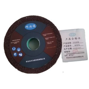巧为通 平形砂轮 150*25*32 片