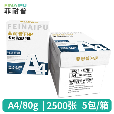 菲耐普 复印纸A4 80g 5包 箱