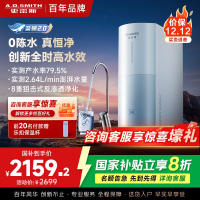 AO史密斯佳尼特净水器家用厨下直饮反渗透小体积5年长效RO膜CR2000BM1 2升/分钟澎湃 0陈水 全时高水效