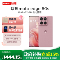 [教育特惠]摩托罗拉 联想moto edge 60s 索尼5000万影像系统 5500mAh大电池 悬浮四曲机身 5GAI手机 12+256 极地蔷薇