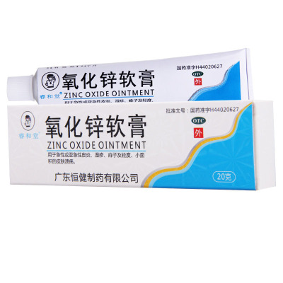 [10盒]睿和堂 氧化锌软膏 15%*20g*10盒用于急性或亚急性皮炎湿疹痱子及轻度小面积的皮肤溃疡