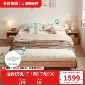 全友家居板式床原木风悬浮床感应夜灯小户型卧室家具无床头双人床