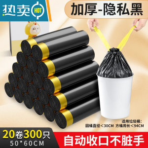 敬平抽绳垃圾袋家用加厚手提式塑料袋背心拉圾桶黑色大号厨房拉提大圾